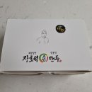 장호덕손만두(용인강남대점) 이미지