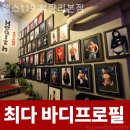 헬스 119 이미지