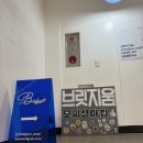 [서울/축구 매장] 축구 덕후들의 심장을 뛰게 하는 오피셜 마킹 전문점 브릿지움 방문기!