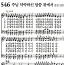 가정예배 365-2024년10월31일(목요일) 마지막 기회 이미지