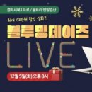 블루밍데이즈 이미지