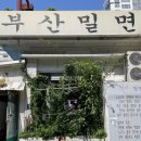 부산밀면(연산동2) 이미지