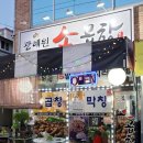 광혜원소곱창
