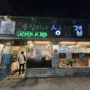 와와생삼겹