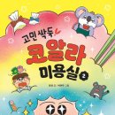박현주미용실 - 군위군 | 박현주미용실
