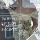 온스플라워