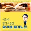 에듀노트