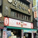 세븐일레븐 성남모란중앙점 | 오막하세 성남모란점 모란역 술집 추천