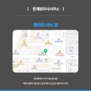 등재법무사사무소 네이버블로그