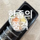 한줄의품격 이미지