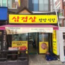 얌얌식당 이미지