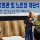 율포경로당 이미지