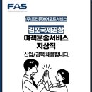 김포서비스㈜ 이미지