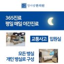 김포 청아람한의원 이미지