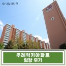 신명2차아파트경로당 | 주례럭키아파트 23평 경매, 부산 주례1구역 재건축 + 주례역 역세권
