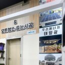 한라종합인테리어 이미지