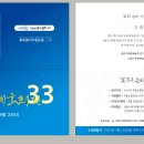 남동33 이미지