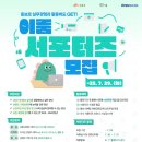 이룸마케팅 - 용산구 두텁바위로 59-1 | 이룸마케팅