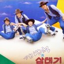 삼태기 이미지