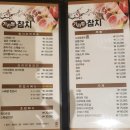부산 사직동 특별한 날 가기 좋은 참치회 코스요리 &#34;기라정&#34; 실장코스 내돈내산 후기