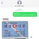 해송회식당