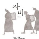 자비농장 이미지