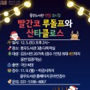 루돌프와산타클로스 이미지