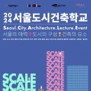 어린이 도시건축학교 이미지