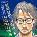 평화문화사 - 동구 서남로 13 | 평화문화사