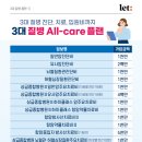 올플랜
