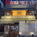 철길부산집 ㅣ 김포 야장 생맥주 맛집 철길부산집 오뎅바 후기 내돈내산