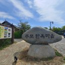 서해랑 길 35코스 함평군 (돌머리해수욕장~칠산대교) 이미지