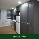 아테네움스테이
