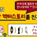 공연제작 엑터스토리 이미지