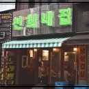 선희네집 이미지