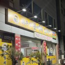 더존맛감자탕 네이버블로그