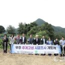 주계고성 이미지