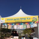 학마을 학교(학마을협동조합) 이미지