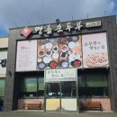 명품순두부 산남점 이미지