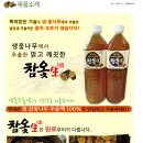★ㅇ동그래ㅇ 처음 옻닭먹어본 후기★참옻생★옻안타는 옻액기스★참옻생 후기