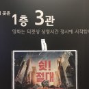 [영화] 콰이어트 플레이스: 첫째 날