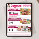 롯데마트평택점 이미지