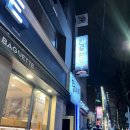 왕과비유흥주점 이미지