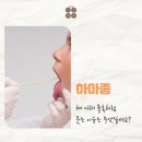 경희예당한의원 | 수원영통한의원 하마종 원인, 혀 아래 물혹처럼 붓는 이유는 무엇일까요?