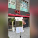 신림동-2 | 신림동 짬뽕 맛집 다홍 난곡2호점 방문후기