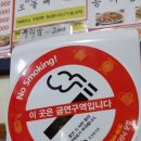 맛나할매닭발 이미지