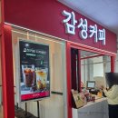 임영로 | [강릉카페] 영화보기전 '감성커피'와 함께