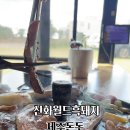 제주돈돗신화월드점