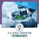 제엔지