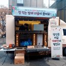 커피 트럭 모금 내역 및 지출 내역 이미지